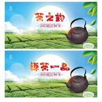 茶叶