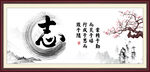 志向书法