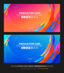 创新创业大赛