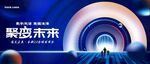  科技背景