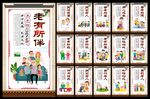 敬老院展板