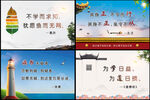 名人名言 校园文化 励志勤学