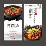 狗肉