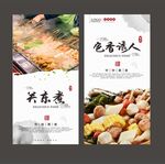 关东煮