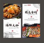 海鲜大咖