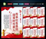 传承红色基因 