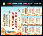 传承红色基因