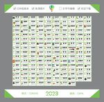 中草药标签
