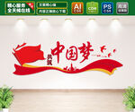 中国梦文化墙