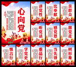 党建