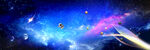 宇宙星空
