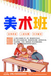 美术培训