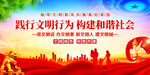 创文明城市