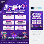 愚人节促销