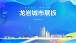 龙岩