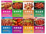 小龙虾促销