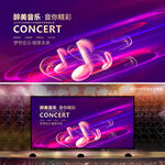 音乐
