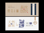 蚕丝