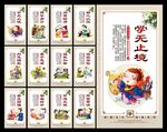 校园文化