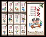 八礼四仪