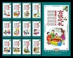 文明礼仪