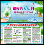 2023年世界水日暨中国水周