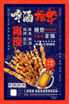 烧烤羊肉串