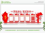 政府文化墙