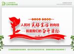 党建墙