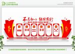 社区党建