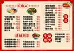 菜单图片