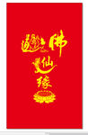 道
