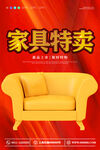 家具