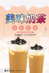 奶茶