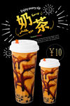 奶茶