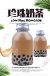 珍珠奶茶