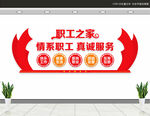 工会