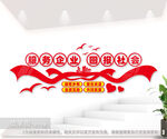 企业党建文化墙
