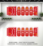 廉政文化墙