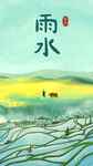 节气海报