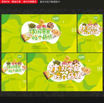 零食海报