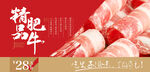 火锅牛肉卷