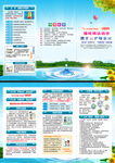 2023年世界水日中国水周手册