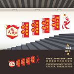 五个认同楼梯间楼道文化墙展板