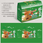粽子包装 端午盒子