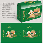 粽子包装 端午盒子
