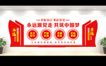党建宣传栏