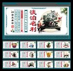 廉政文化