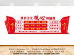 党建核心价值观