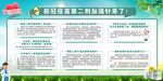 新冠疫苗加强针来拉